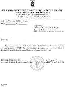 Пожежники