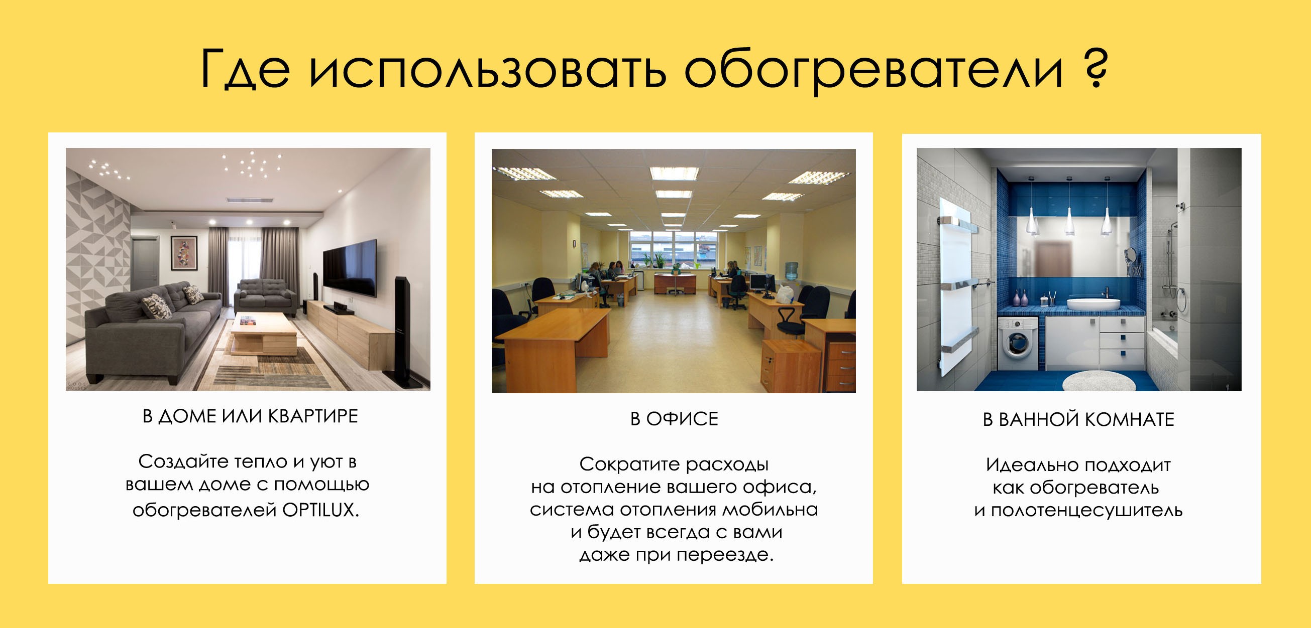 Где использовать